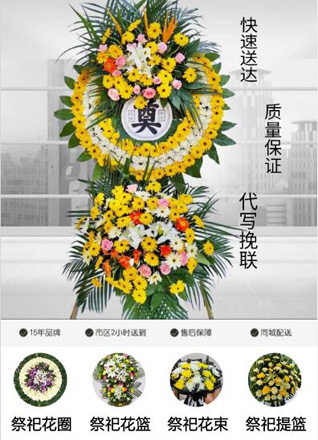 广东佛山市顺德区大良街道文秀社区花圈代送